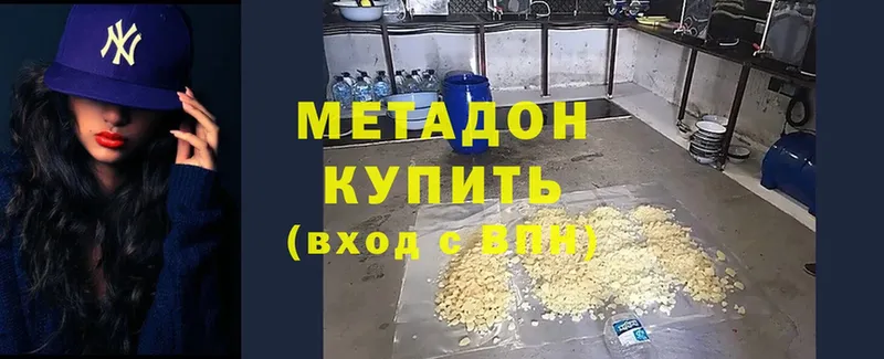 Метадон methadone  Анива 